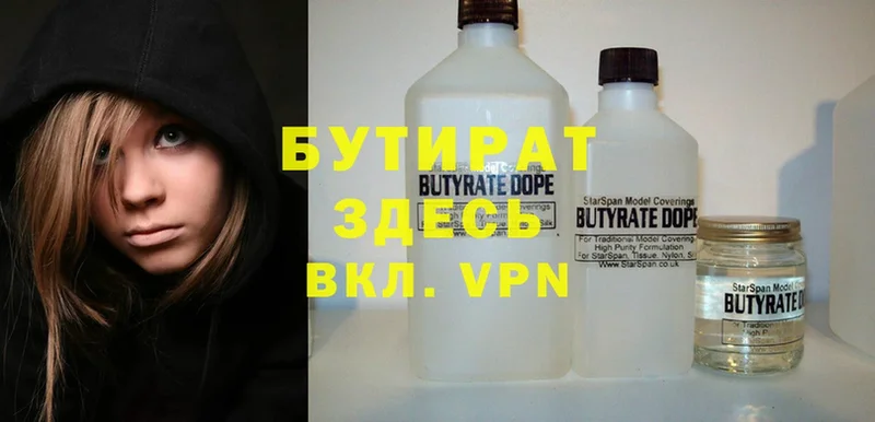 OMG онион  Михайловск  БУТИРАТ Butirat 